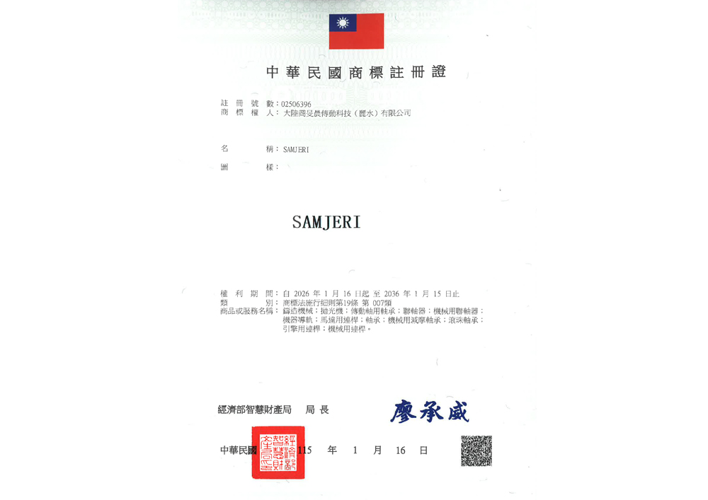 商标证书